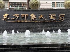 -东方印象大酒楼(拱北店)