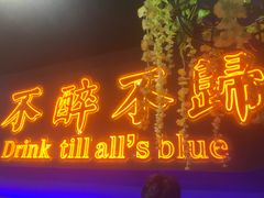 -杨记齐齐哈尔烤肉(五莲路店)