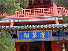 -蓬莱阁景区