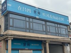 -吕四渔港