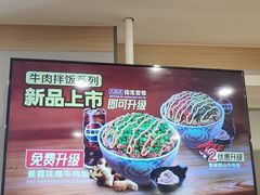 -吉野家 (新街口外大街店)