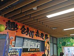 -新东方学习规划(南二环第一校区)