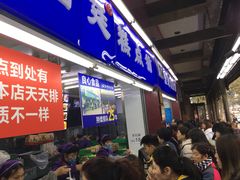 -宫廷糕点铺
