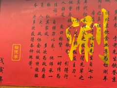 -裕德孚·非遗手切涮羊肉(东直门内大街店)