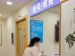 -上海广德中医门诊部