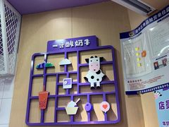 -一只酸奶牛(八一路店)