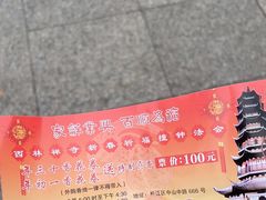 -西林禅寺