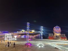 -北戴河碧螺塔海上酒吧公园