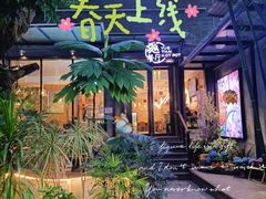 -樾餐厅泰式海鲜火锅(民歌湖店)