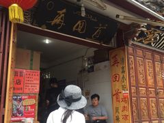门面-再回首鸡肉米线(人民路一店)