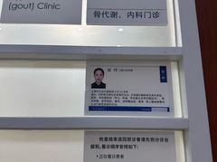 -北京德尔康尼骨科医院