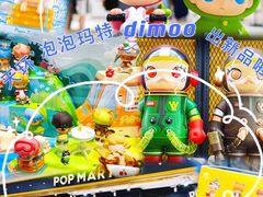 -泡泡玛特POPMART(天环购物中心店)