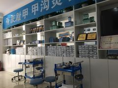 -朋朋修脚·灰指甲·甲沟炎·跖疣(人民路店)