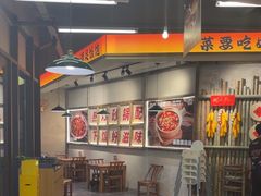 -付掌柜在成都·热炒砂锅集(金禾店)