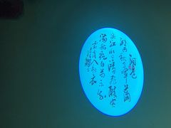 -佬麻雀·新湘菜(东方宝泰店)
