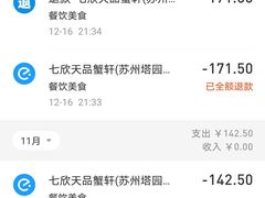-七欣天香辣蟹火锅(苏州塔园路店)