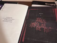 -剧狐剧本杀(徐汇1号店)