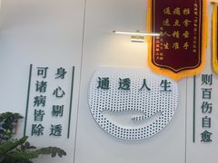 -通透堂中医·精准推拿(万科云城分院)