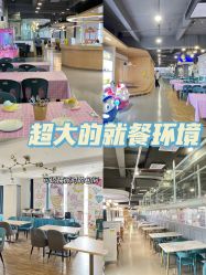 -LePark乐派亲子餐厅(33小镇店)