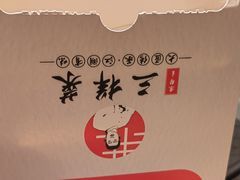 -苏帮主三样菜·江湖川菜(高新店)