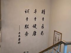-杏林康桥中医正骨·体态矫正·跌打损伤·推拿按摩(国贸建外SOHO店)