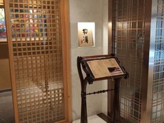 -松涛日本料理