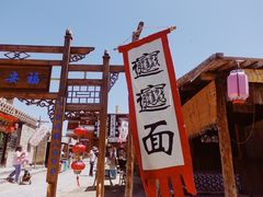 -镇北堡西部影城