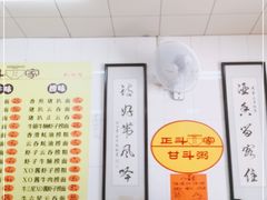 大堂-正斗面家