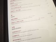 菜单-杭州西子湖四季酒店·金沙厅