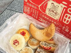 -百饼园(南后街店)