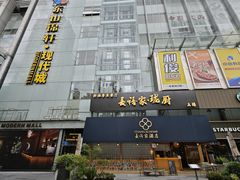 -长禧家·珑厨(东山口店)