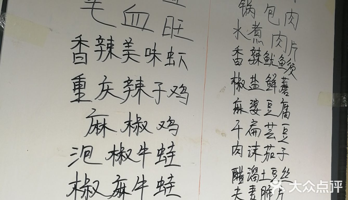 又来吃水煮鱼了