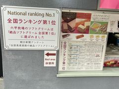 -神户六甲牧场(北野本店)