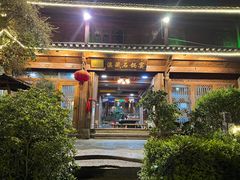 -滇藏石锅宴(北门坡古城管理局店)