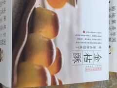 -闻酥园(青羊区文殊坊店)