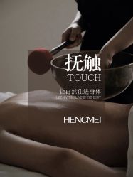 点击看大图 -恒美雅轩·品牌直营连锁