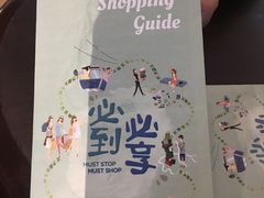 -东荟城名店仓
