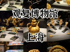 -上海观复博物馆