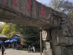 -石家庄市动物园