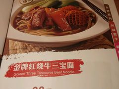 -康师傅私房牛肉面(北京南站店)