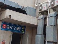 -锦江之星(辽宁朝阳火车站店)