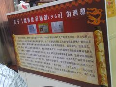 -佳记厚街烧鹅濑粉(广州总店)