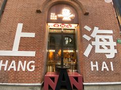 -上海和平饭店龙凤厅 Dragon Phoenix