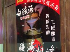 -亮欢寨(凯里总店)