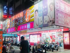 -六合夜市