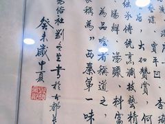 -天发芽·何记葫芦头泡馍·老字号(小南门店)