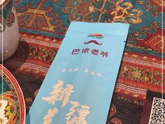 -巴依老爷新疆美食(工体旗舰店)