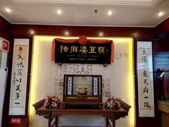 -陈麻婆豆腐(春熙店)