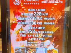 -渔乐之昕·铁板烧自助餐(虹悦城店)
