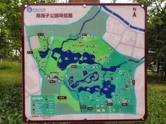 -南海子公园